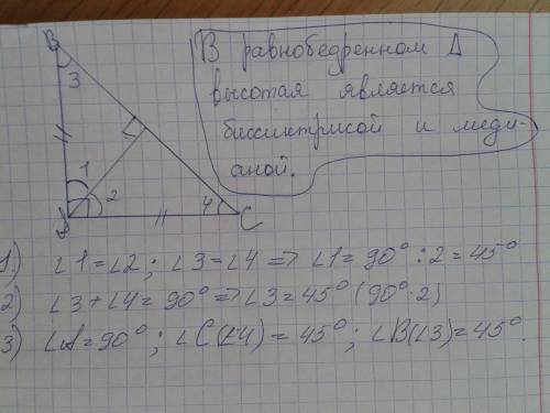 Вравнобедреном прямоугольнм из ревшин прямого угла проведена высота.найдите углы треугольников, на к