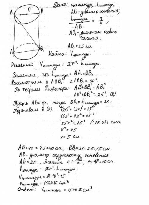 1. высота конуса равна 12 дм, а его объем равен 196п дм^3. найти длину окружности основания конуса.