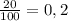 \frac{20}{100}=0,2