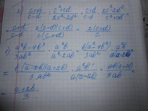 1) a^2b-4b\3ab^2*a^2b\a^2-2ab 2)c+d\c-d: с^2+cd\2c^2-2d^2 найти произведение дробей