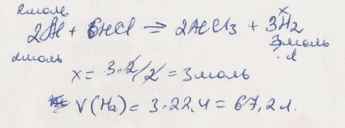 какое количество вещества водорода можно получить при растворении 2 моль алюминия в соляной кислоте?