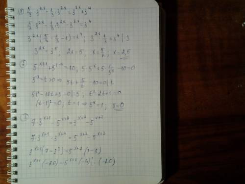 Решите уравнения: 1)5*3^2x-1-9^x-0.5=9^x+81 2)5^x+1+5^1-x=10 3)7*3^x+1-5^x+2=3^x+4-5^x+3