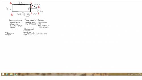1) найди разными площадь фигуры. к каждому решению сделай отдельный чертеж. 2) найди высоту призмы,о