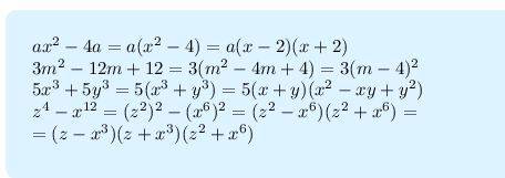 Разложите на множители. a) axv2-4a б) 3mv2-12m+12 в)5xv3+5yv3 г)zv4-xv12