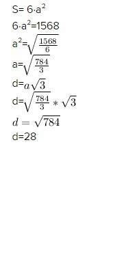 Площадь поверхности куда равна 1568 найдите его диагональ