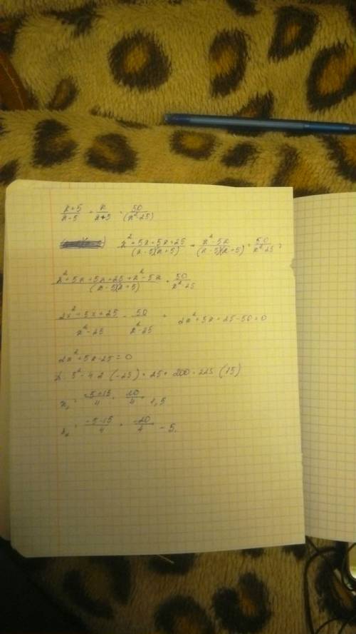 Решите уравнение (x+5)/(x-5)+x/(x+5)=50/(x^2-25)