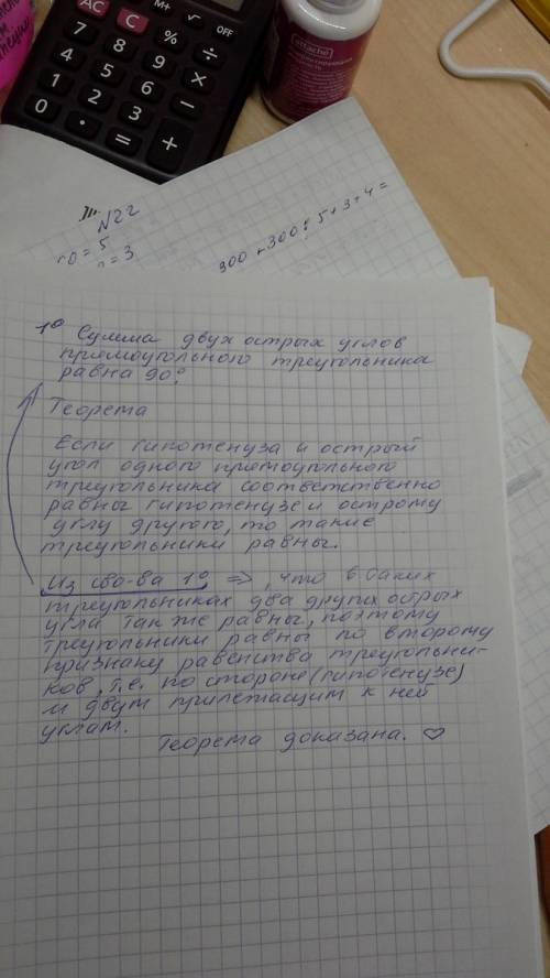 Сформулируйте и докажите утверждение о признаке равенства прямоугольных треугольников по гипотенузе