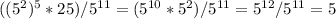 ((5^2)^5*25)/5^{11} = (5^{10}*5^2)/5^{11}=5^{12}/5^{11}=5