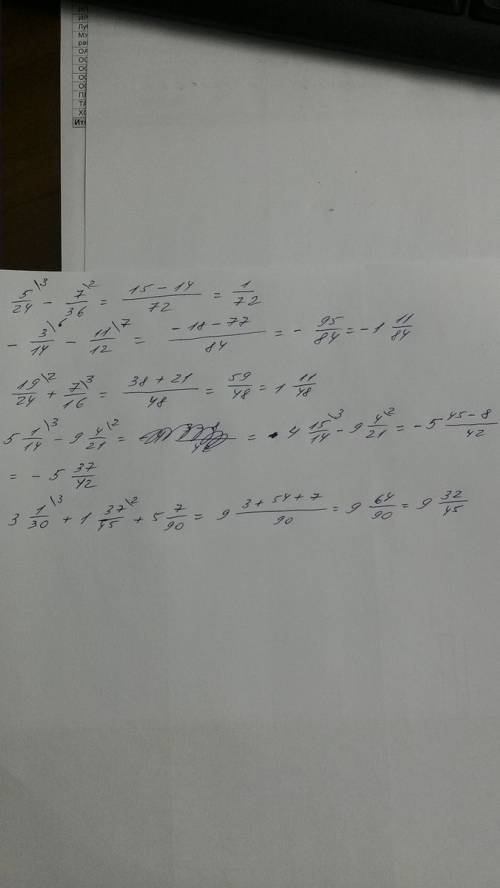 1) 5/24-7/36 =? 2)-3/14-11/12=? 3)19/24+7/16=? 4)5 целых 1/14-9 целых 4/21=? 5)3 целых 1/30+1 целая