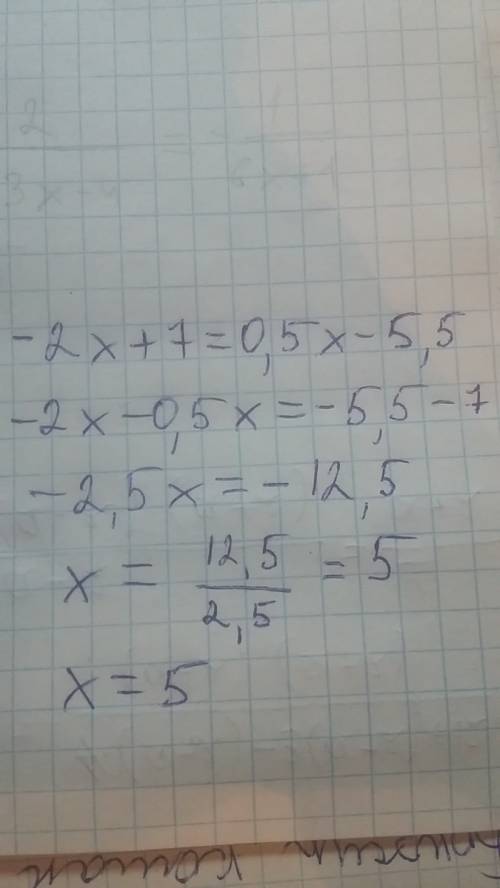 Составить и решить уравнение из этого -2x+7=0,5x-5,5