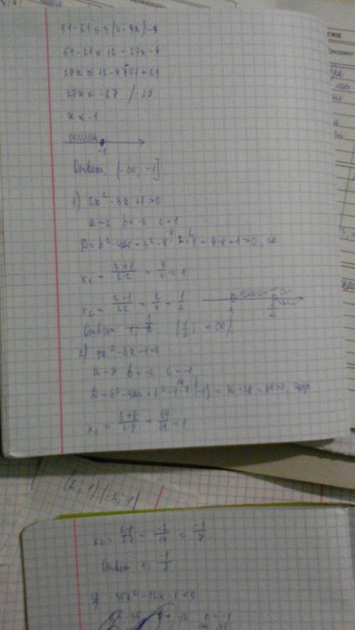 Решите неравенства 1. 2х^2 - 3х + 1 > 0 2.7х^2 - 6х - 1 = 0 3.-35х^2 - 12х - 1 < 0 4.27р^2 - 6