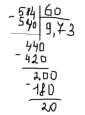 Деление в столбик 584 разделить на 60