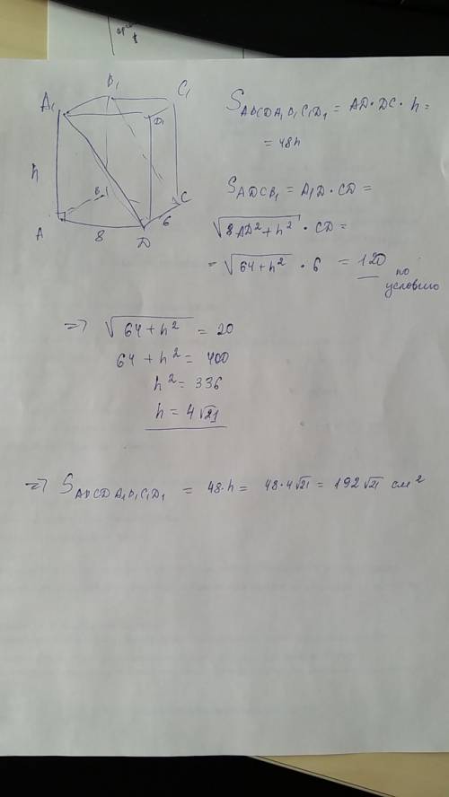 Впрямоугольном параллелепипеде стороны основания равны 6см и 8см, а площадь диагонального сечения ра