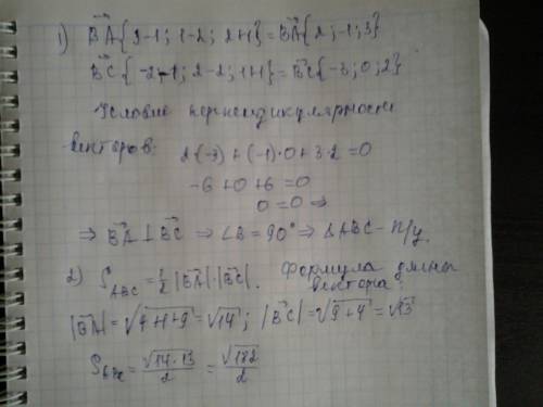 Вершины треугольника имеют координаты: a(3; 1; 2); b(1; 2; -1); c(-2; 2; 1) докажите, что этот треуг