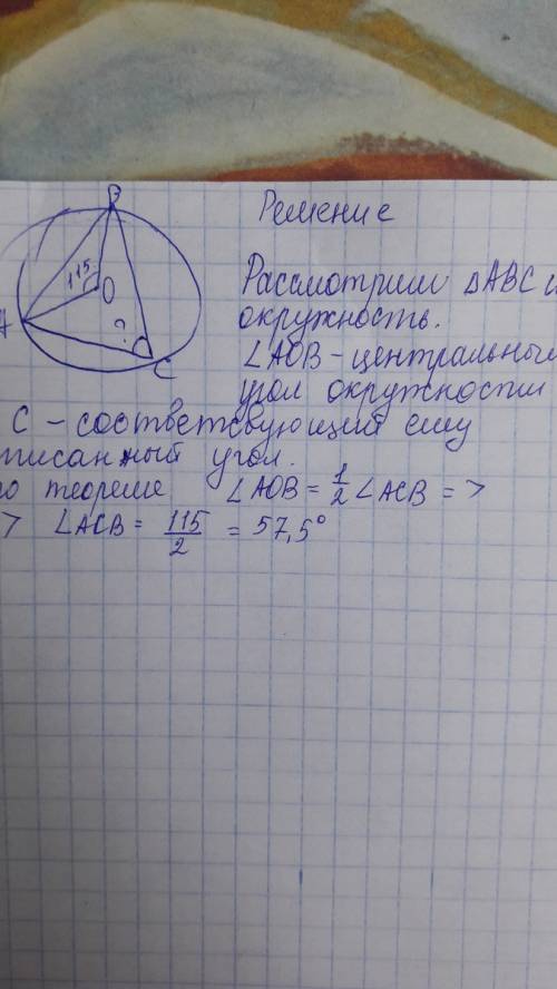 Тпеугольник авс вписан в окружность с центром в точке о. найдите градусную меру угла с треугольника