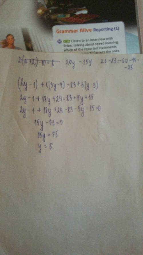 Реши уравнения и сделай проверку 2(а+2)-10= 6(3-а), 3 (2у-1)+6(3у-4)=83+5(у-3)