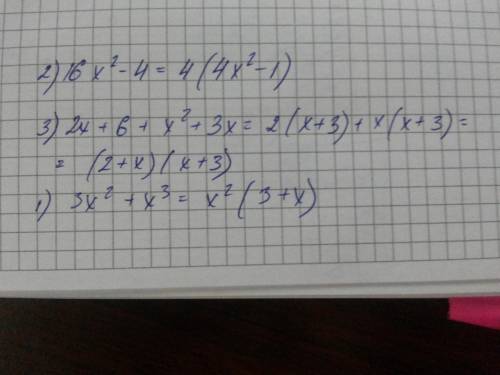 Разложение на множители. а) 3х^2+х^3 б) 16х^2-4 в) 2х+6+х^2+3х буду вам за ваши ответы^^