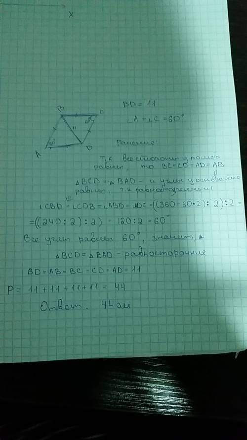Один из углов ромба равен 60 градусов , а диагональ противолежащая этому углу , равна 11 см. найдите