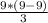 \frac{9*(9-9)}{3}