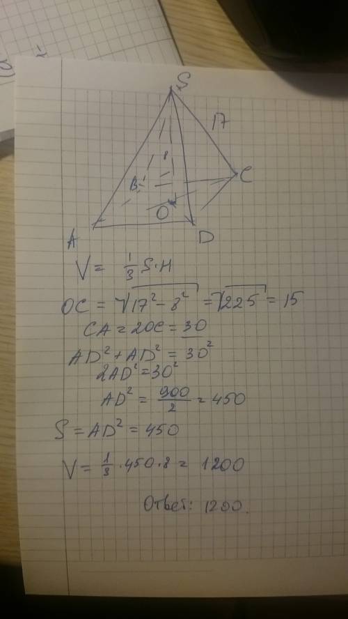 Найти обьем правильной четырехугольной пирамиды,высота которой равна 8 см,а боковое ребро равно 17 с