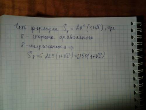 Найдите площадь правильного n-угольника,учитывая что n=8,r=15 корней из 3 мм(полное решение) !