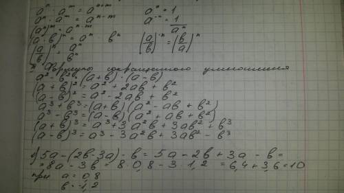 Выражения: а) (x+2)^3-(x-1)^3-(3x-1)^2; б) (6х+5)^2 - (4x+5)^2; в) (2х - 3у)^2 - (5x+7y)^2; г) (3a+2