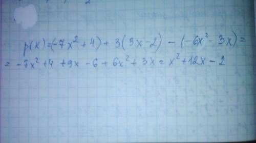 Составте многочлен p(x)=p1(x)+3p2(x)-p3(x) и запишите его в стандартном виде если p1=-7xв квадрате +