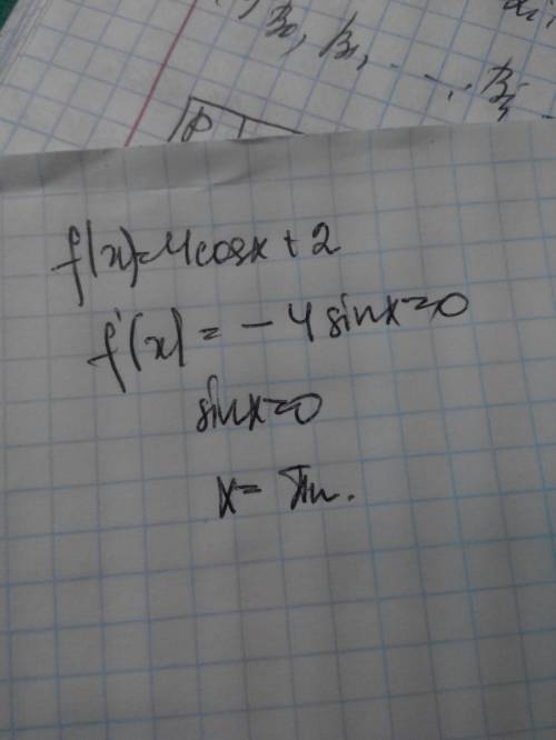 F(x)=4cos x +2 решите уравнение f'(x) =0