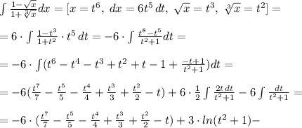 \int \frac{1-\sqrt{x}}{1+\sqrt[3]{x}} dx=[x=t^6,\; dx=6t^5\, dt,\; \sqrt{x}=t^3,\; \sqrt[3]{x}=t^2]=\\\\=6\cdot \int \frac{1-t^3}{1+t^2} \cdot t^5\, dt=-6\cdot \int \frac{t^8-t^5}{t^2+1}dt=\\\\=-6\cdot \int (t^6-t^4-t^3+t^2+t-1+ \frac{-t+1}{t^2+1} )dt=\\\\=-6(\frac{t^7}{7}-\frac{t^5}{5}-\frac{t^4}{4}+\frac{t^3}{3}+\frac{t^2}{2}-t)+6\cdot \frac{1}{2}\int \frac{2t\, dt}{t^2+1}-6\int \frac{dt}{t^2+1}=\\\\=-6\cdot (\frac{t^7}{7}-\frac{t^5}{5}-\frac{t^4}{4}+\frac{t^3}{3}+\frac{t^2}{2}-t)+3\cdot ln(t^2+1)-