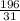 \frac{196}{31}