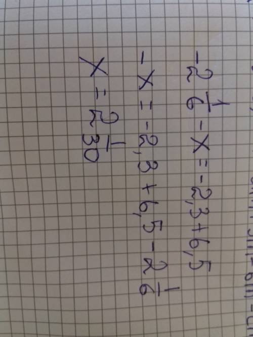 Решите уравнение: a)- 2 1/6 -x=-2,3 +6,5 б) -0,4: x= 9/4: 6 3/7