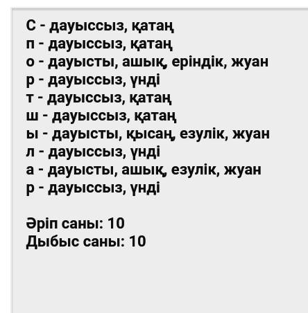 Морфологический разбор слова тепкілеу на казахском языке