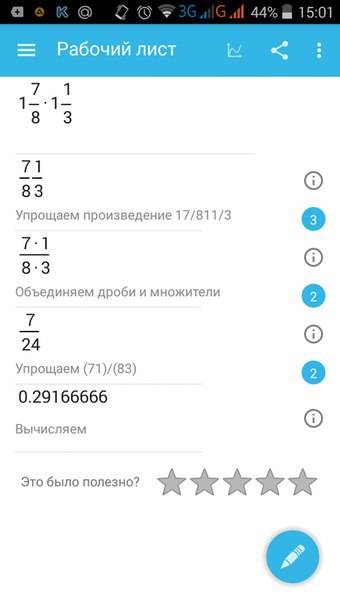 1целая 7/8* 1 целую 1/3= 1целая 2/3: (-3 1/3)= решите