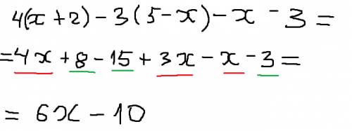 4(x+2)-3(5-x)-x-3 раскройте скобки и подобные слагаемые