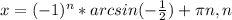 x=(-1) ^{n} *arcsin(- \frac{1}{2} )+ \pi n, n