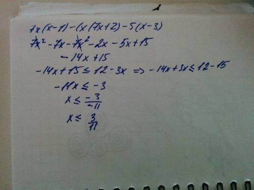 7x(x-(7x+2)-5(x+3))≤12-3x решите неравенство