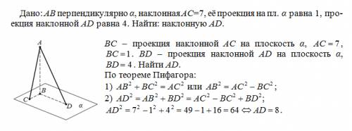 Дано: ab перпендикулярно a, наклонная ac=7, её проекция на пл. a равна 1, проекция наклонной ad равн