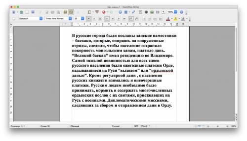 Расскажите о борьбе народа против установления ордынского владычества