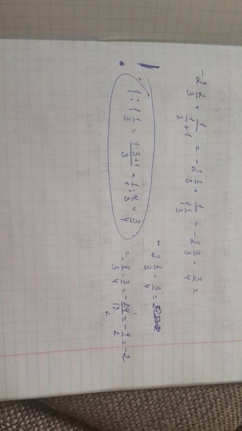 Нaйдите знaчение вырaжения (b/a-a/b)* 1/b+a при a=1 b=1/3