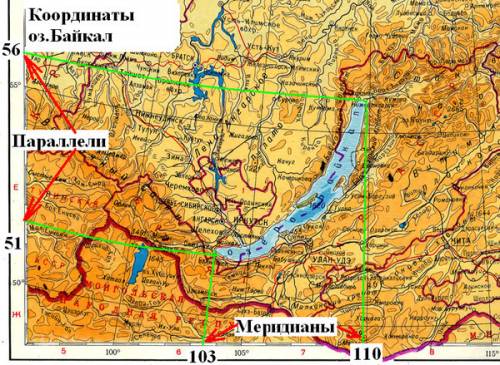 Положения озера байкал между параллелями и мередианами