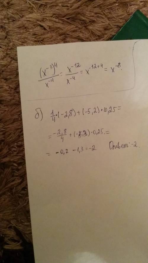 Б)1/4(,8)+(-5,2)×0,25 в)38-1/ 1/17(дробь)× 34-2,8