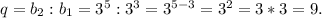 q=b_2:b_1=3^5:3^3=3^{5-3}=3^2=3*3=9.