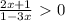 \frac{2x+1}{1-3x}\ \textgreater \ 0