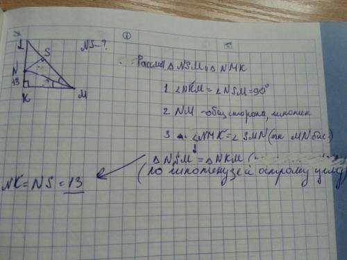 Впрямоугольном треугольнике klm с прямым углом k проведена биссектриса mn, причем nk =13см. найдите