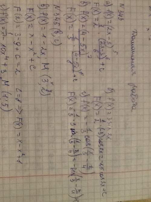 Найти общий вид первообразных для функции а) f(x)=(2x-3)^5 б)f(x)=3sin2x в)f(x)=(4-5x)^7 г)f(x)=-1/3