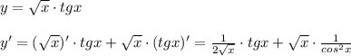 y=\sqrt{x}\cdot tgx\\\\y'=(\sqrt{x})'\cdot tgx+\sqrt{x}\cdot (tgx)'=\frac{1}{2\sqrt{x}}\cdot tgx+\sqrt{x}\cdot \frac{1}{cos^2x}