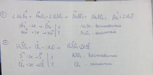 Подберите коэффициенты в следующих окислительно-восстанавительных реакций а)nabr+mno2+h2so4--mnso4+n