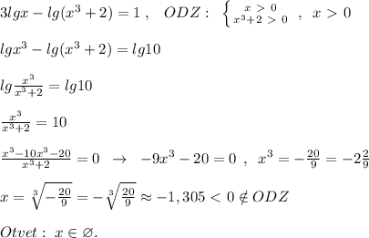 3lgx-lg(x^3+2)=1\; ,\; \; \; ODZ:\; \; \left \{ {{x\ \textgreater \ 0} \atop {x^3+2\ \textgreater \ 0}} \right. \; ,\; \; x\ \textgreater \ 0\\\\lgx^3-lg(x^3+2)=lg10\\\\lg\frac{x^3}{x^3+2}=lg10\\\\\frac{x^3}{x^3+2}=10\\\\\frac{x^3-10x^3-20}{x^3+2}=0\; \; \to \; \; -9x^3-20=0\; \, ,\; \; x^3=-\frac{20}{9}=-2\frac{2}{9}\\\\x=\sqrt[3]{-\frac{20}{9}}=-\sqrt[3]{\frac{20}{9}}\approx -1,305\ \textless \ 0\notin ODZ\\\\Otvet:\; x\in \varnothing .