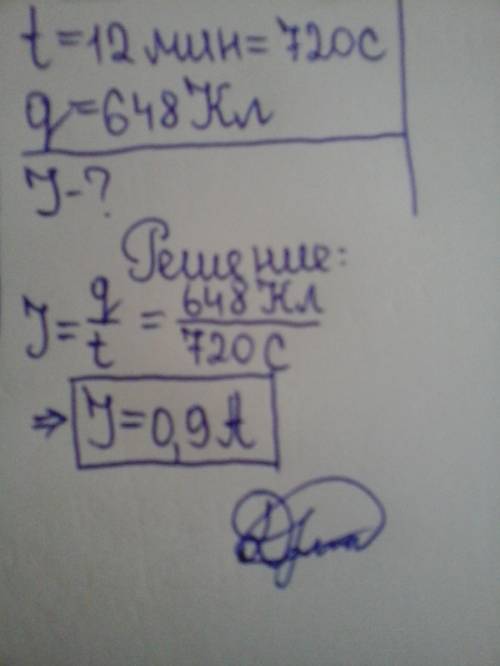 Какая сила тока в электрической лампочке, если через неё спираль в течении 12 минут проходит заряд 6
