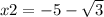 x2=-5-\sqrt{3}